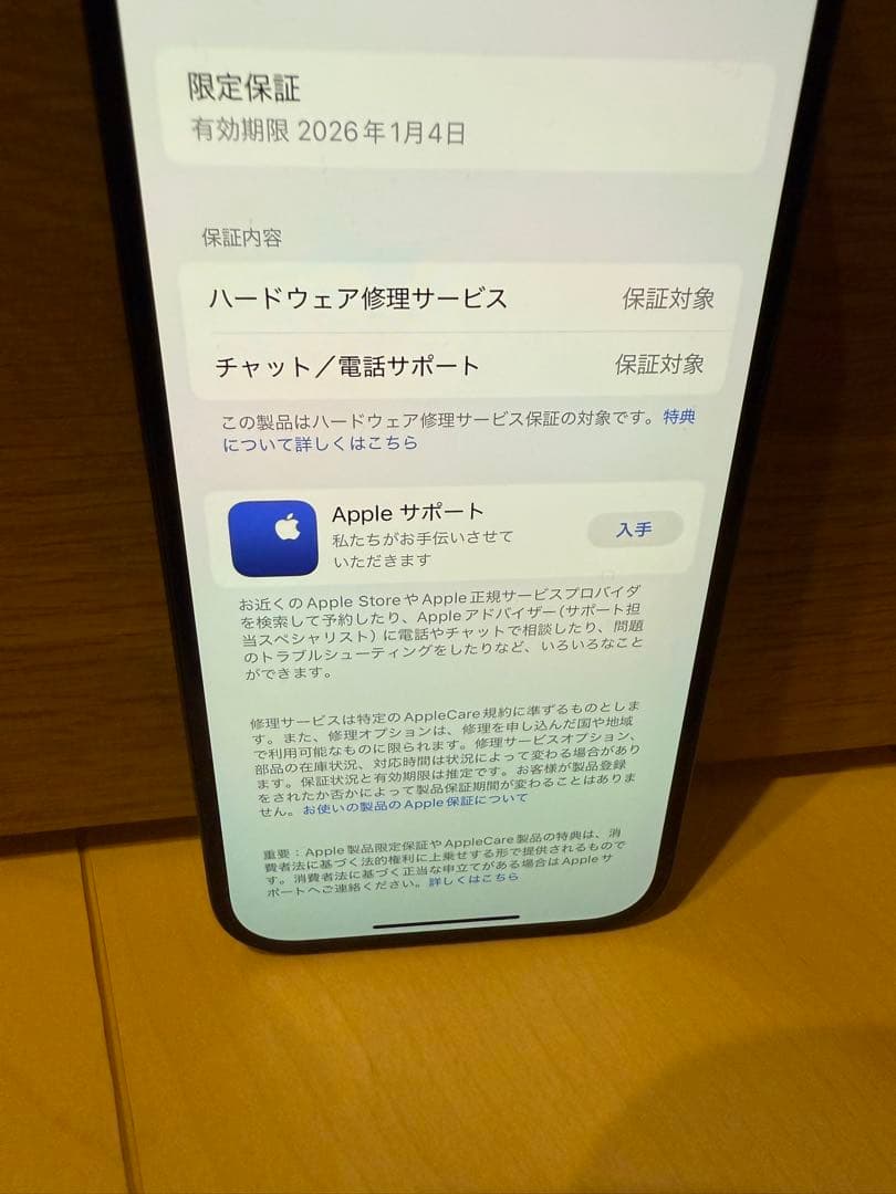 iPhone15 ブラック 256GB _限定保証、ケース、ガラスフィルム付き