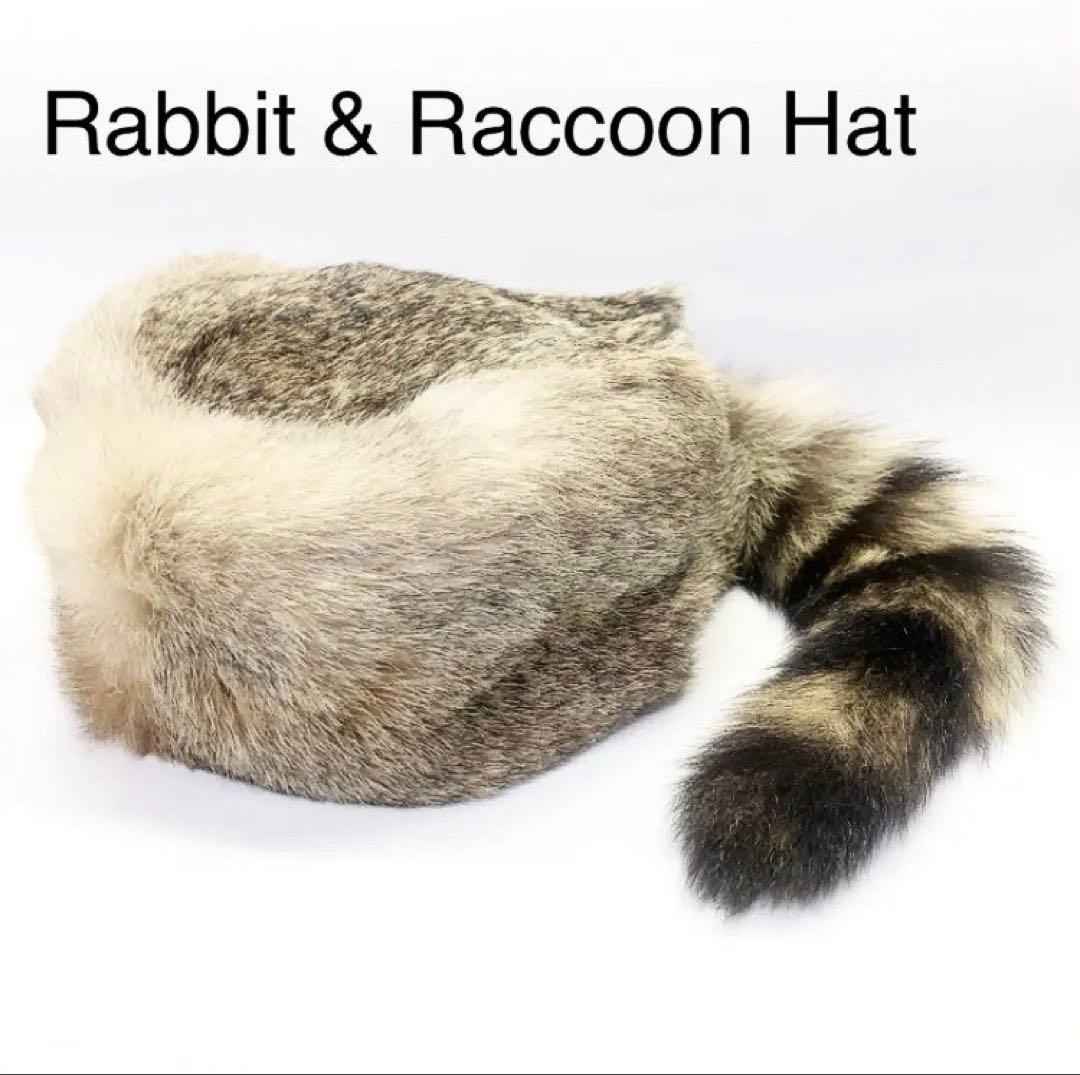 ラビット　ラクーン　スキー　リアルファークロケットハット　尻尾付　毛皮帽子　登山