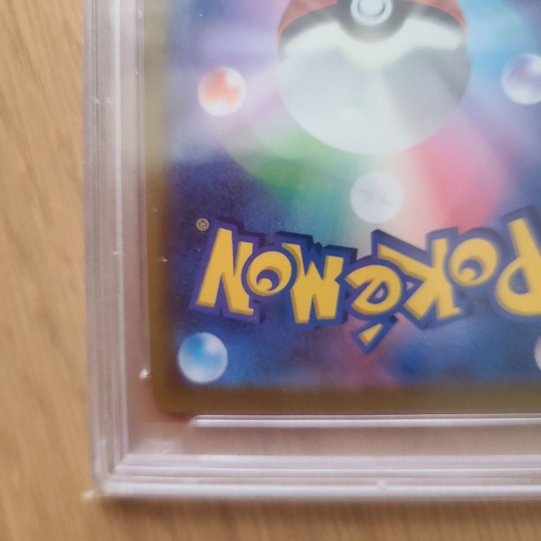 リザードンV スターバース psa 10