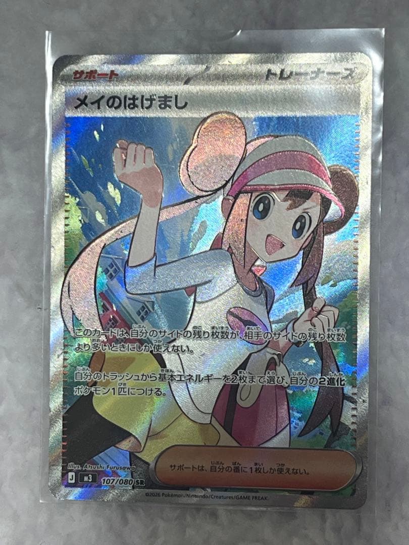 織*部様 メイのはげまし M3 115/080 SAR 107/080 SR