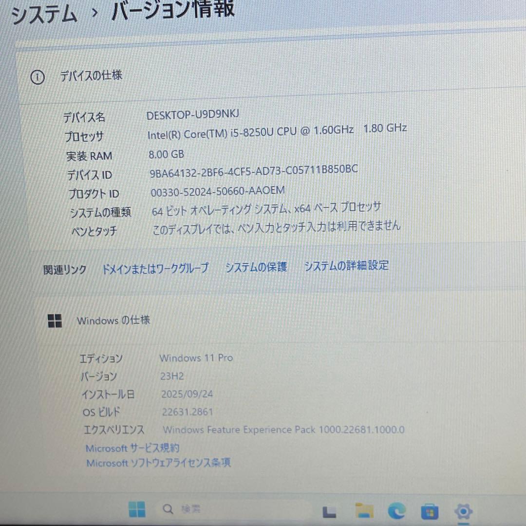 #293 東芝 Dynabook B65/M i5-8350U 8GB 512G