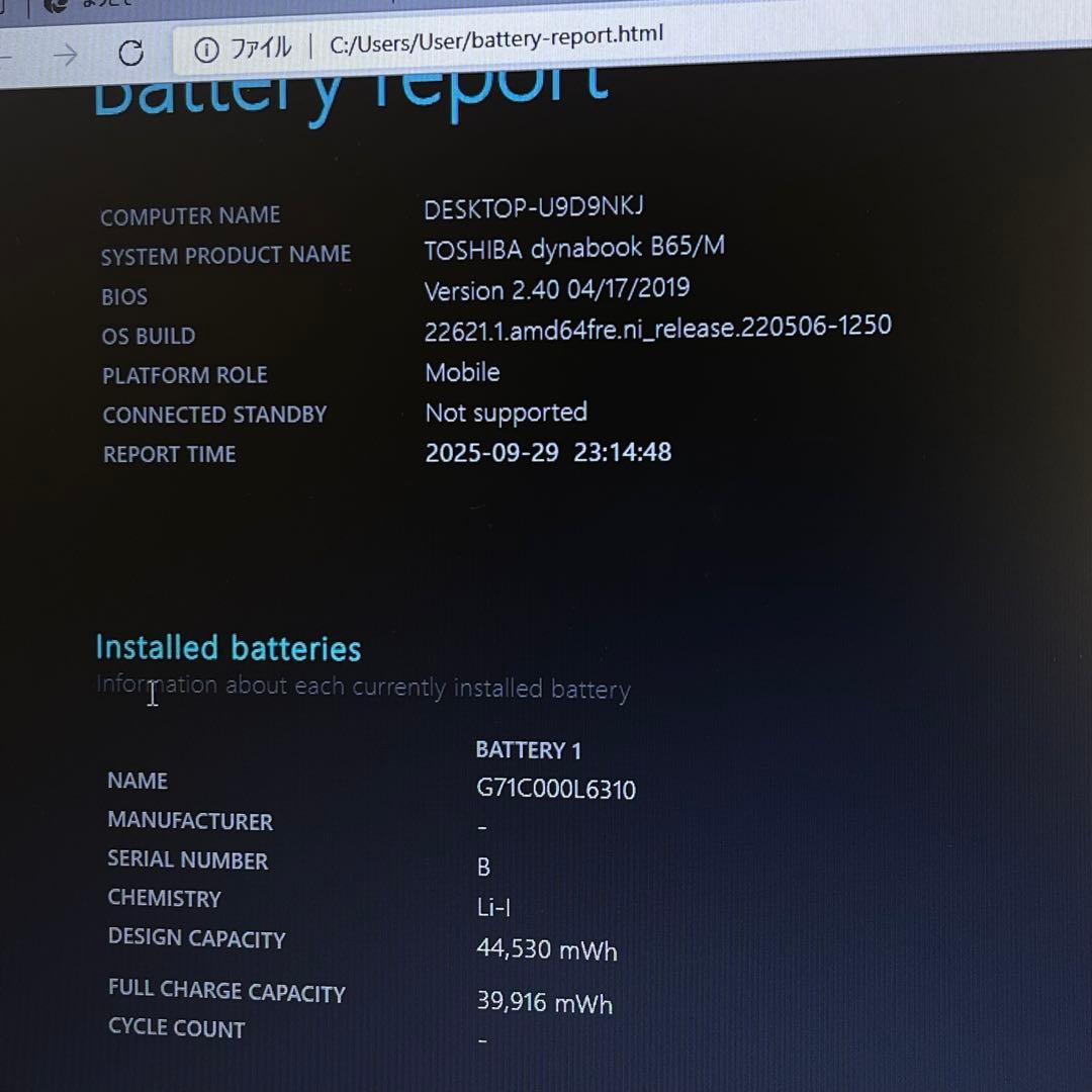 #293 東芝 Dynabook B65/M i5-8350U 8GB 512G