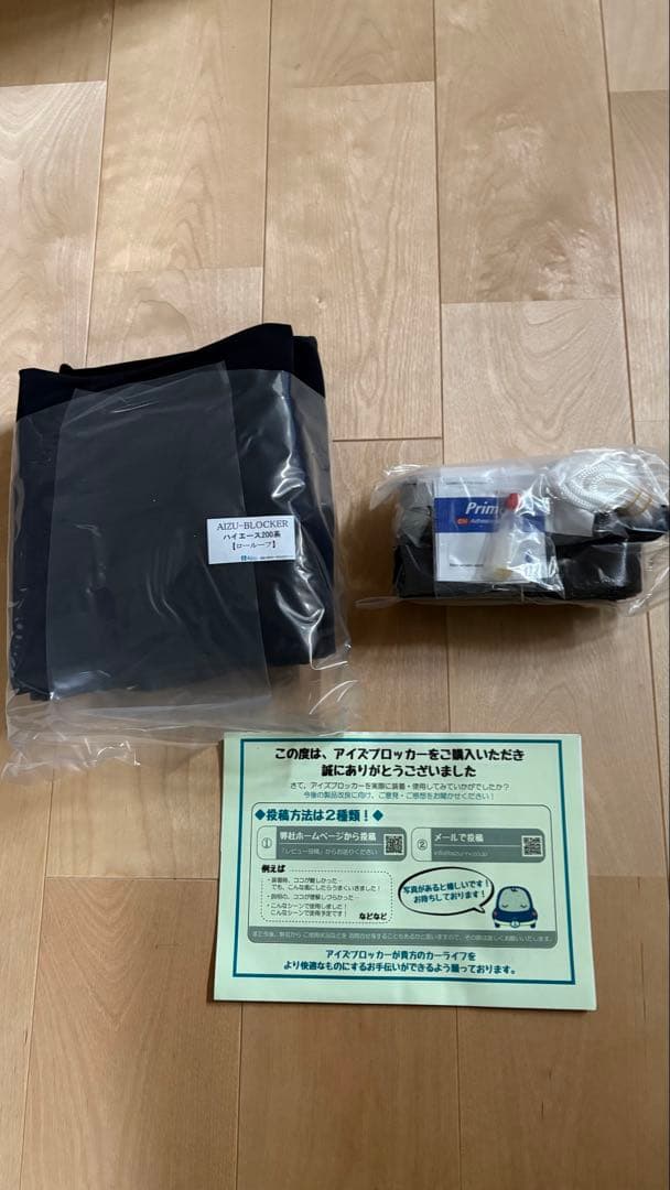 アイズ ブロッカーロールーフ 【BLACK】ハイエース200系