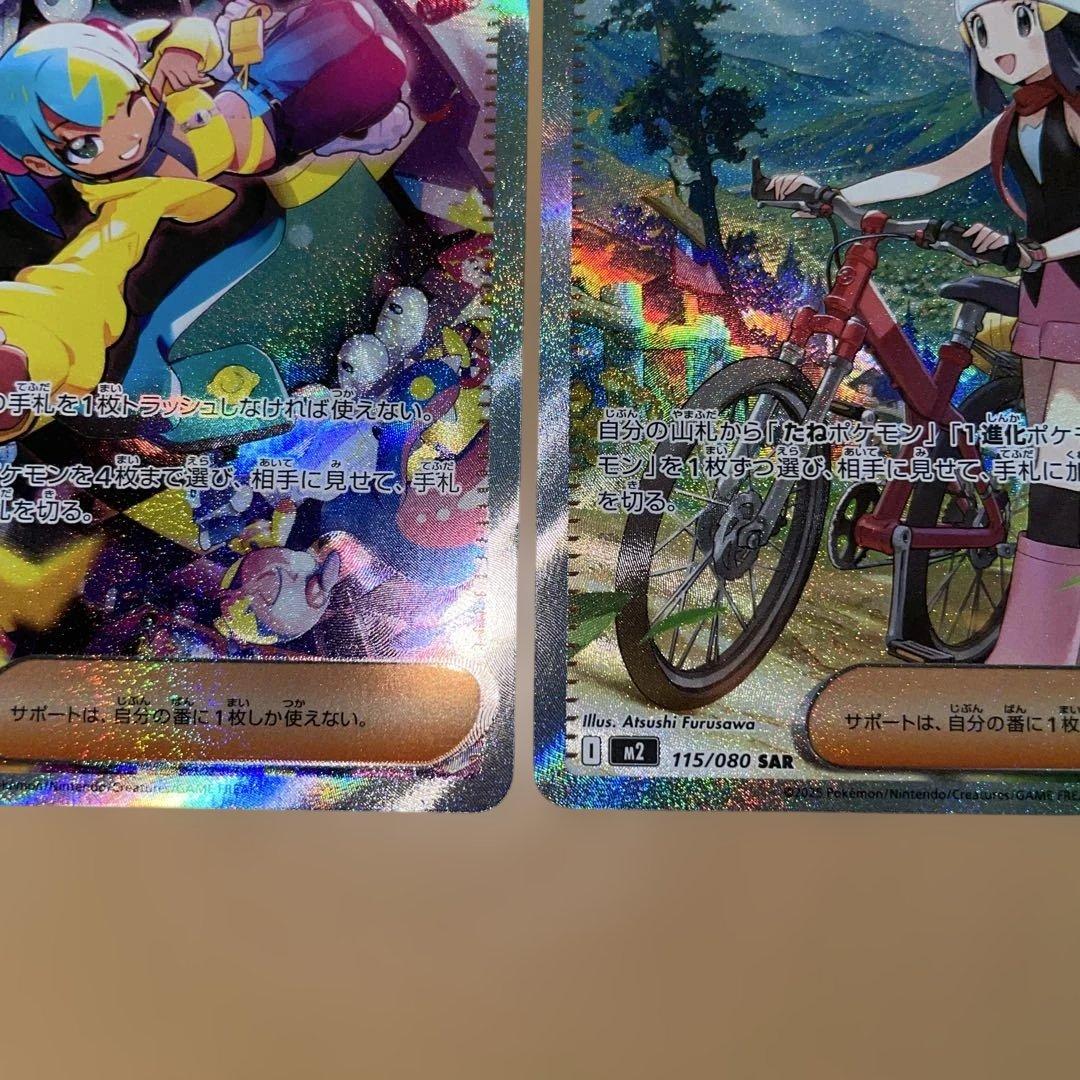 た*み様 ポケモンカード　カナリィ　SAR SR ヒカリ SA Rセット