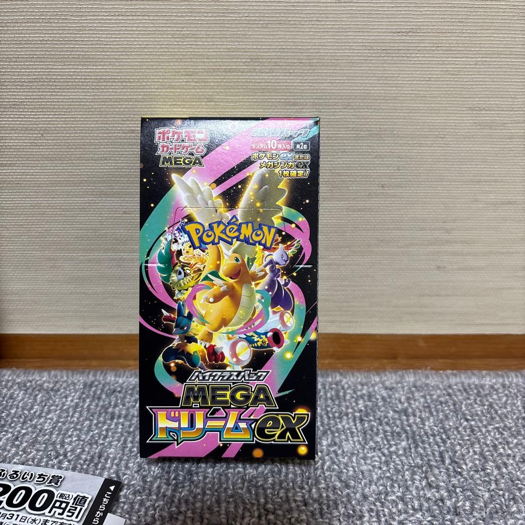 ポケモンカードゲーム MEGAドリーム　ポケセン産　シュリンクあり、なし