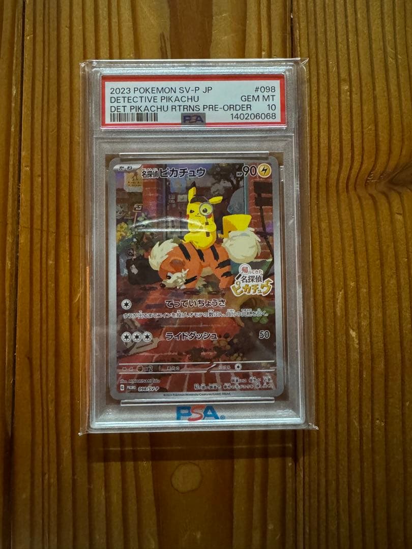 【PSA10】名探偵ピカチュウ PROMO SV-Pプロモ 098/S