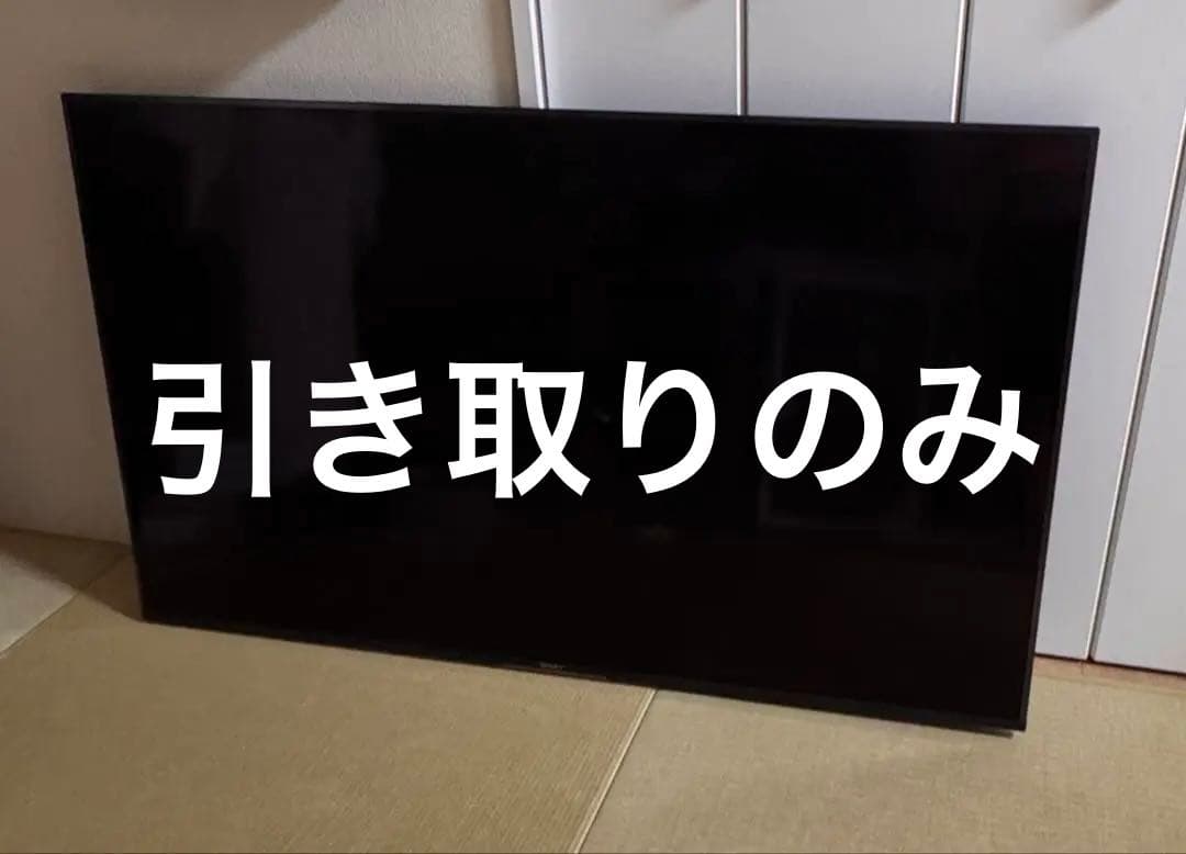 SONY BRAVIA 55X8550H 55インチ 4Ｋ液晶　ジャンク品