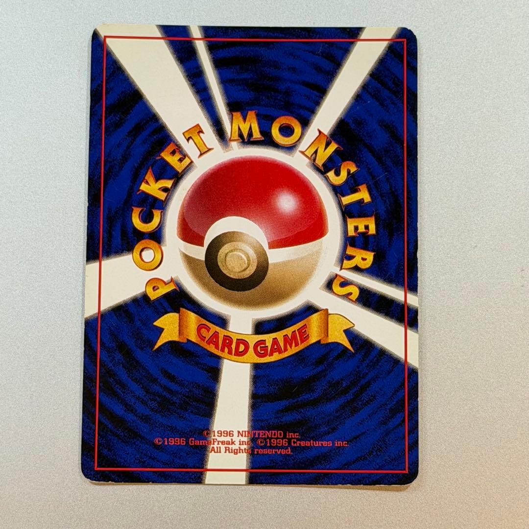 ポケモンカード タケシのキュウコン 旧裏