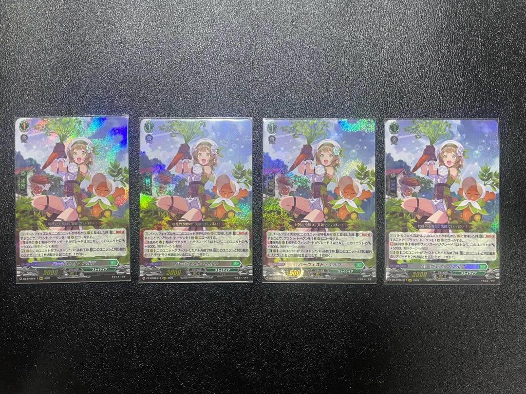 カードファイト!! ヴァンガード ハーヴェスト・エルフ4枚セット ⑤