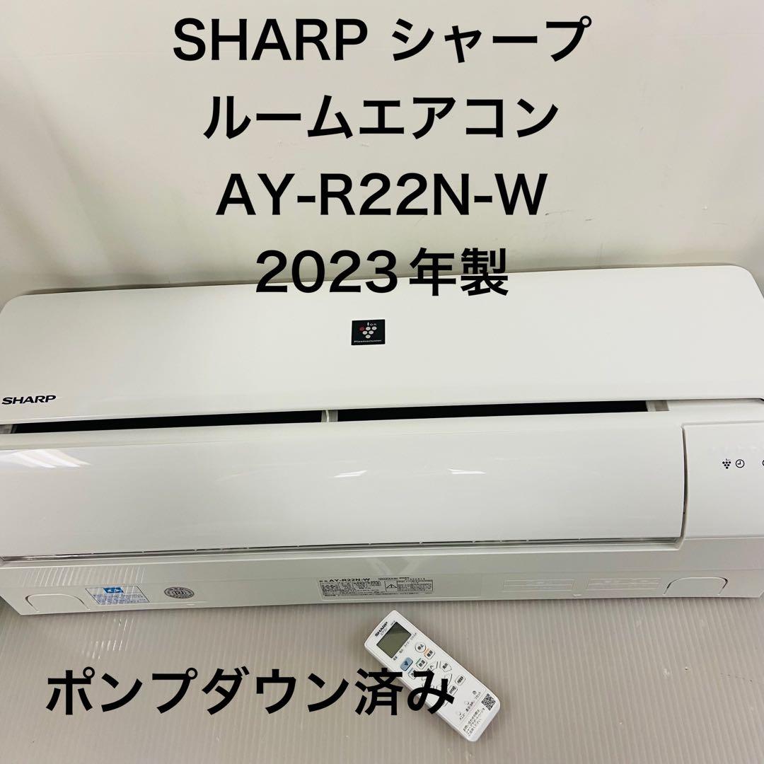 12h52. SHARP シャープ エアコン AY-R22N-W 2023年製