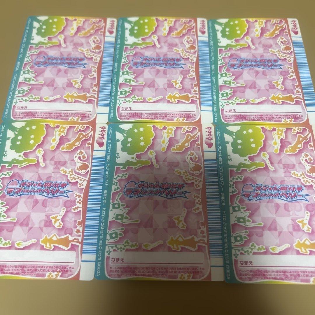 ラブandベリー トランプカード 6枚 まとめ売り