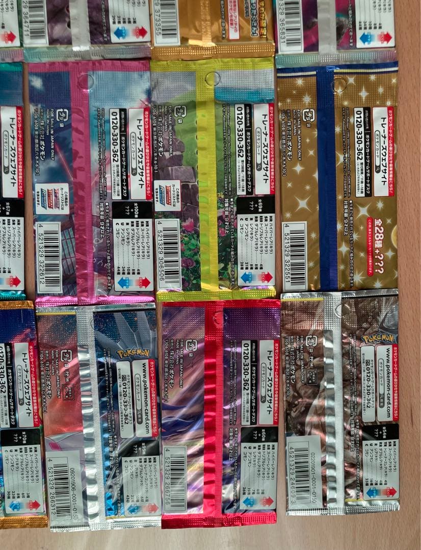 ポケモンカード　未開封24パック