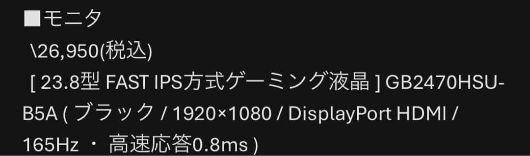 【美品】iiyama G-MASTER モニター