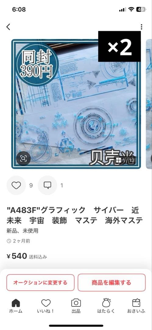 Shuhu様＊専用　ありがとうございます＊.