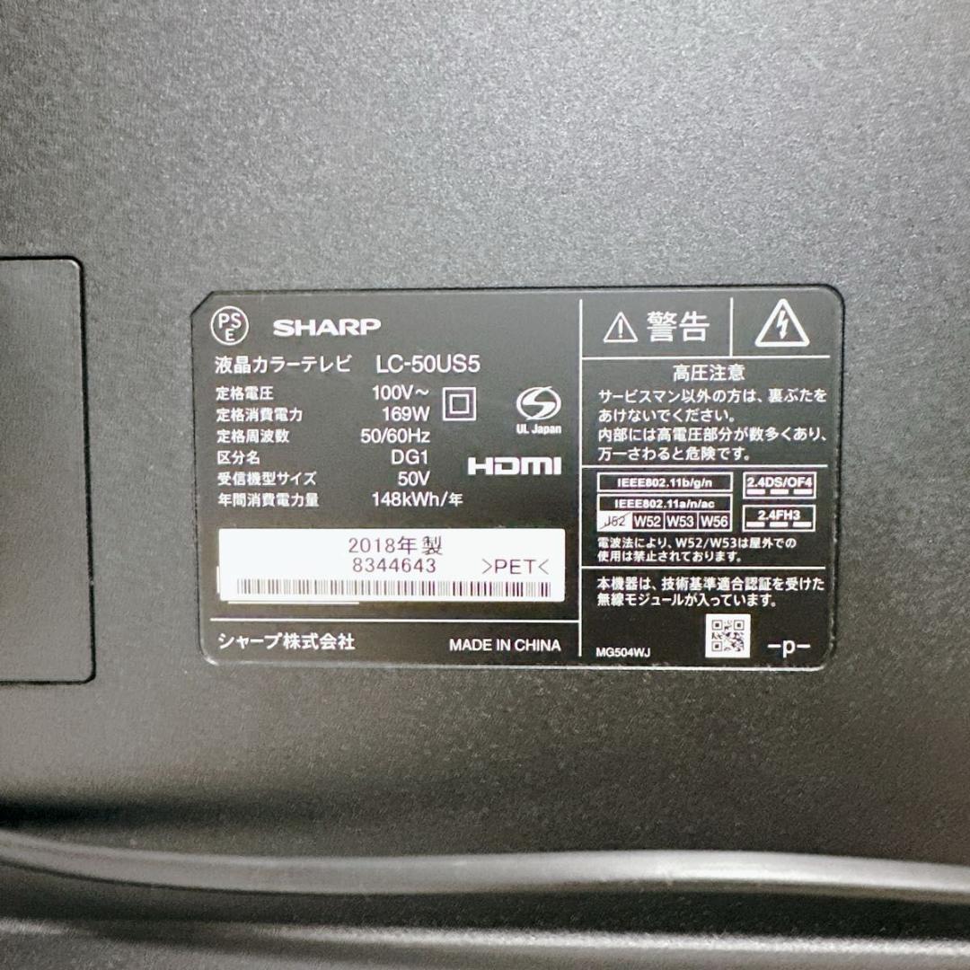 シャープ アクオス 液晶テレビ TV 50V型 LC-50US5