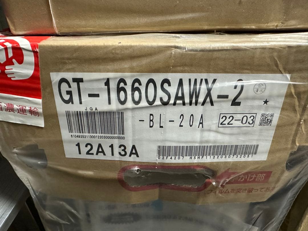 NORITZ 16号給湯器 GT-1660SAWX-2 都市ガス新品リモコン付き