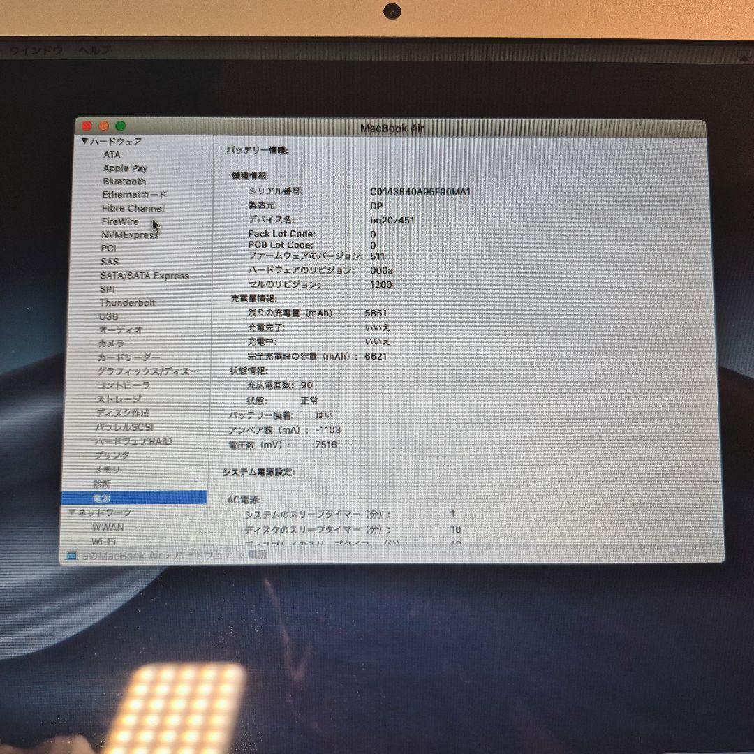極美品！MacBook Air 13インチ 2013年式 充電器付き
