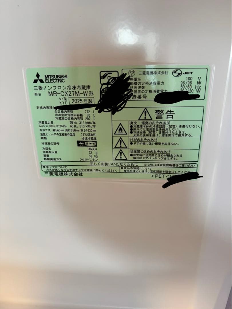 ホワイト冷蔵庫 3段棚付き