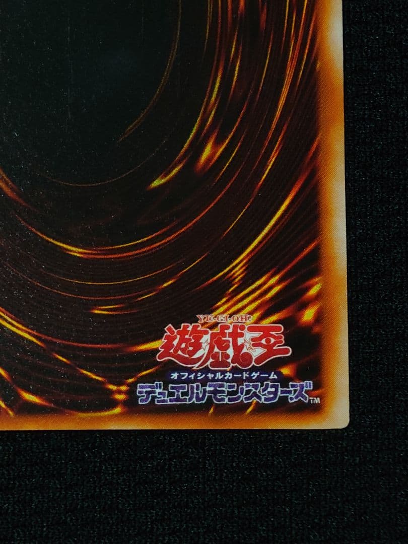 遊戯王 3期 DL5-136 究極完全態・グレート・モス レリーフ レリーフ