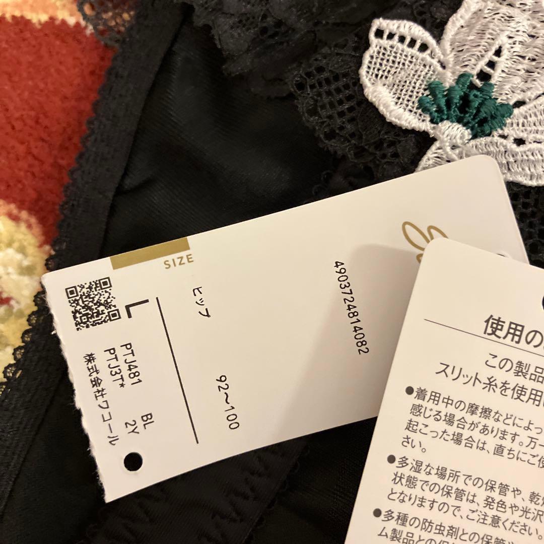 値下げ‼️サルート 81 BL ブラック P-upブラ&ソング&ショーツG80 L