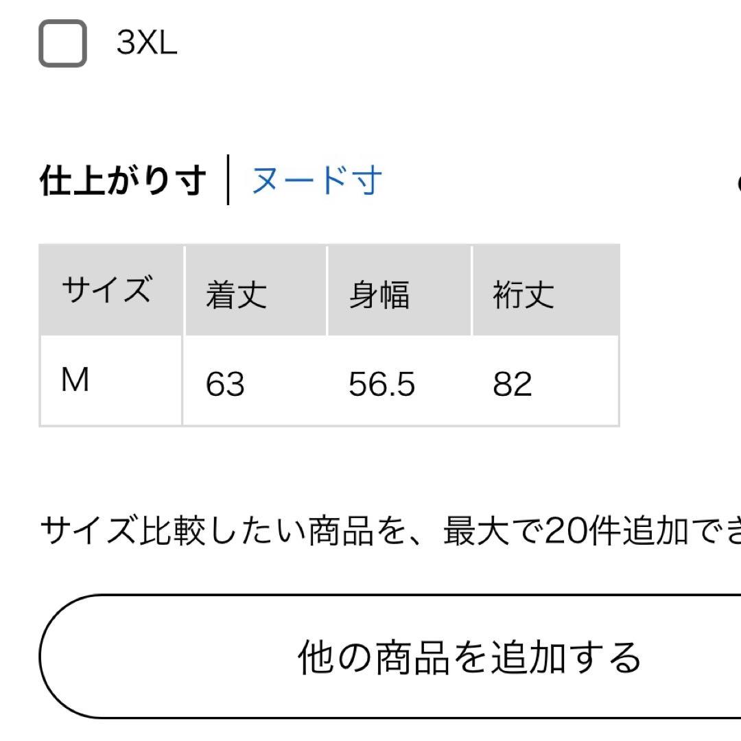 UNIQLO ユニクロ シームレスダウンパーカ