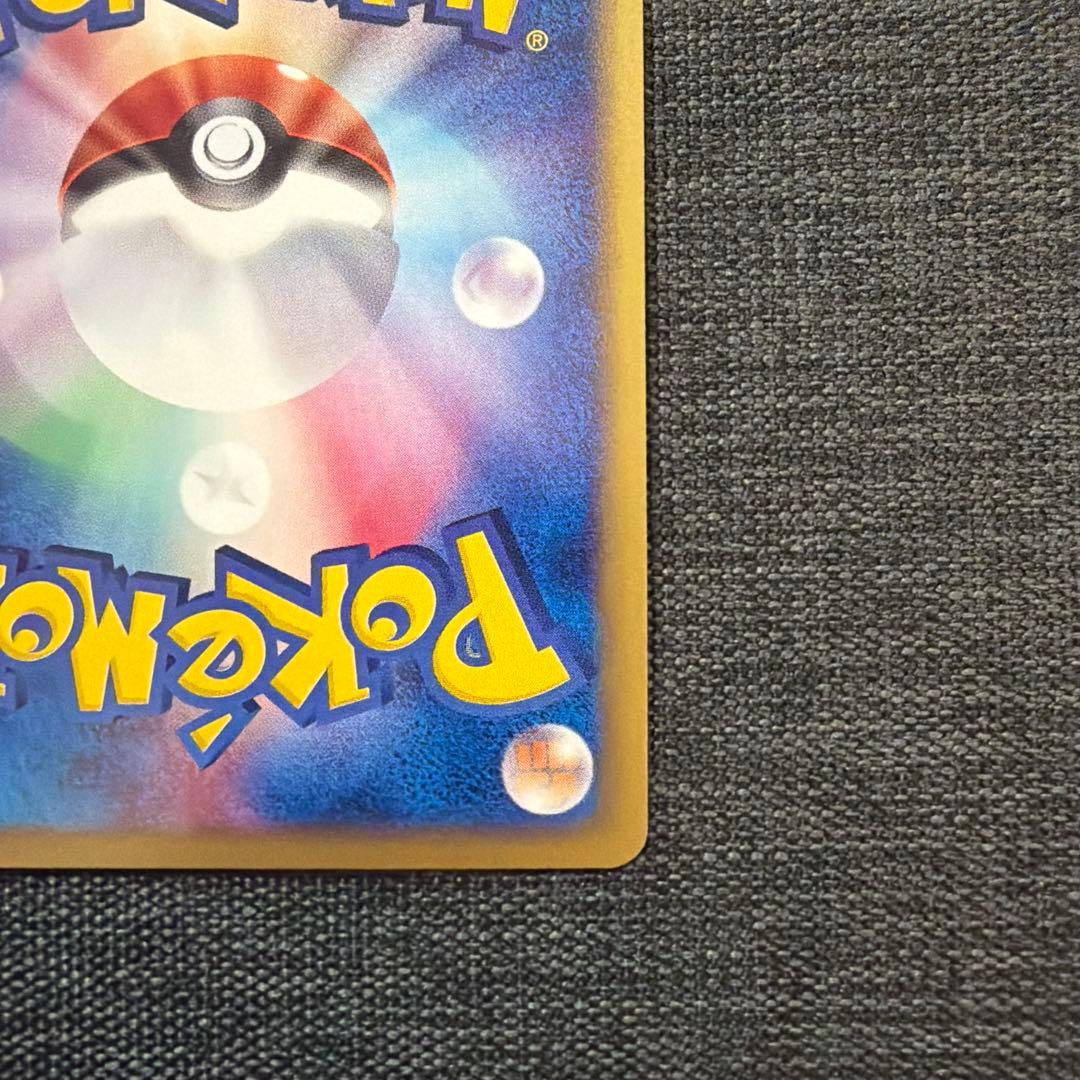 ウインディ ★ 拡張パック第2弾 地図にない町 017/092