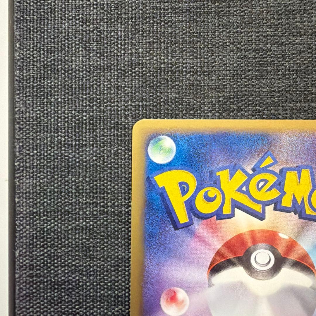 ウインディ ★ 拡張パック第2弾 地図にない町 017/092