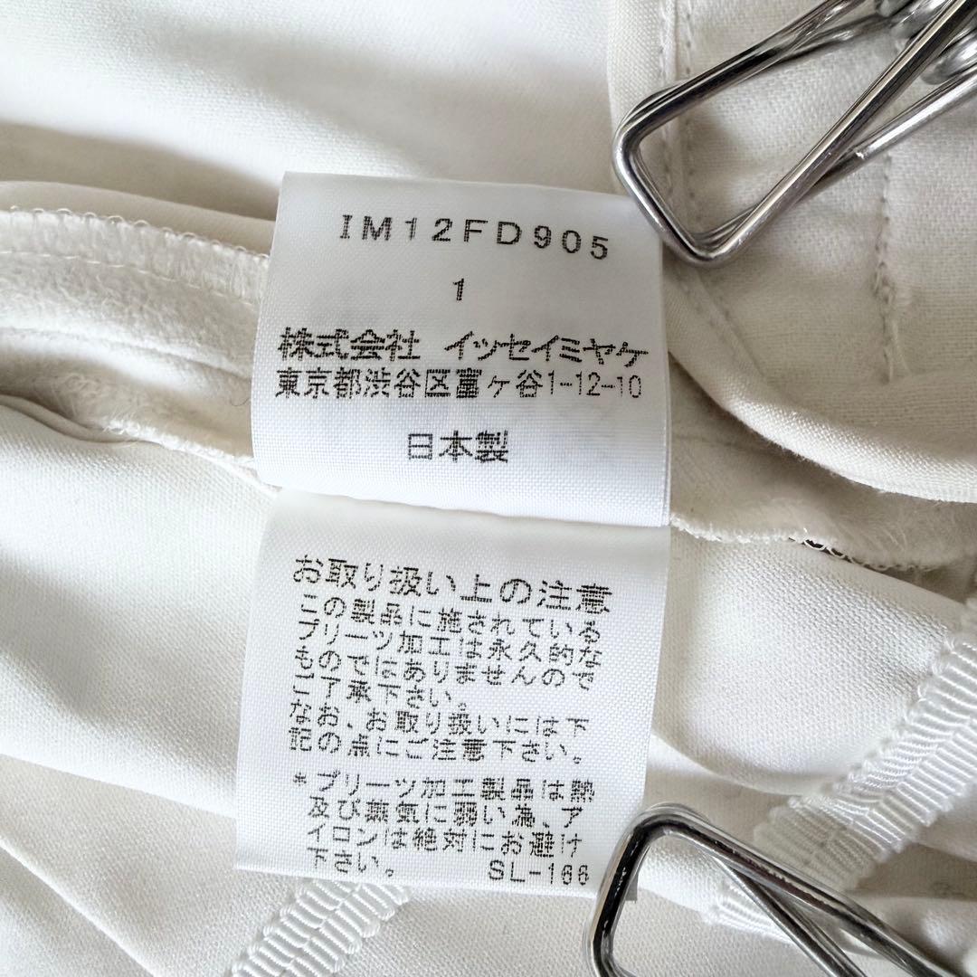 6163 【希少】 イッセイミヤケ プリーツ シャツジャケット クリーム 1