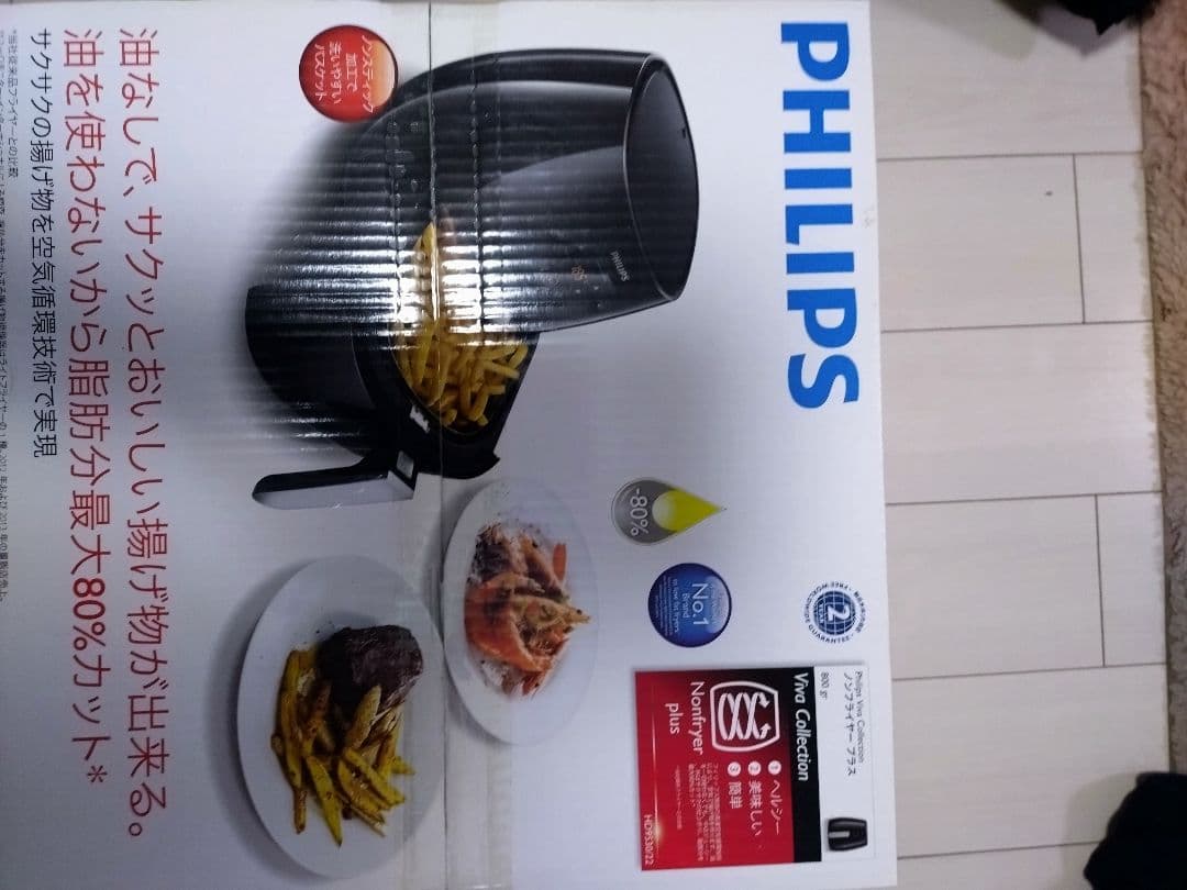 PHILIPS ノンフライヤー新品未開封