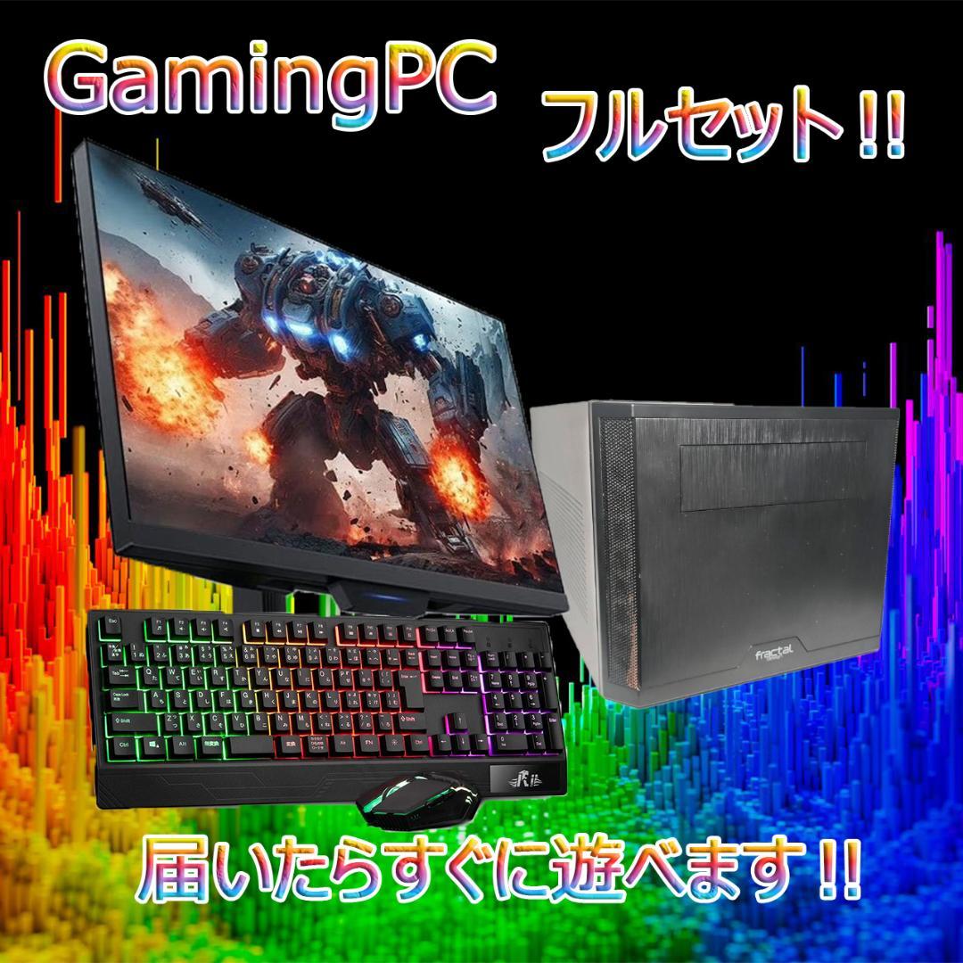 【激安ゲーミングPCフルセット】Ryzen5 AMDグラボ Office搭載