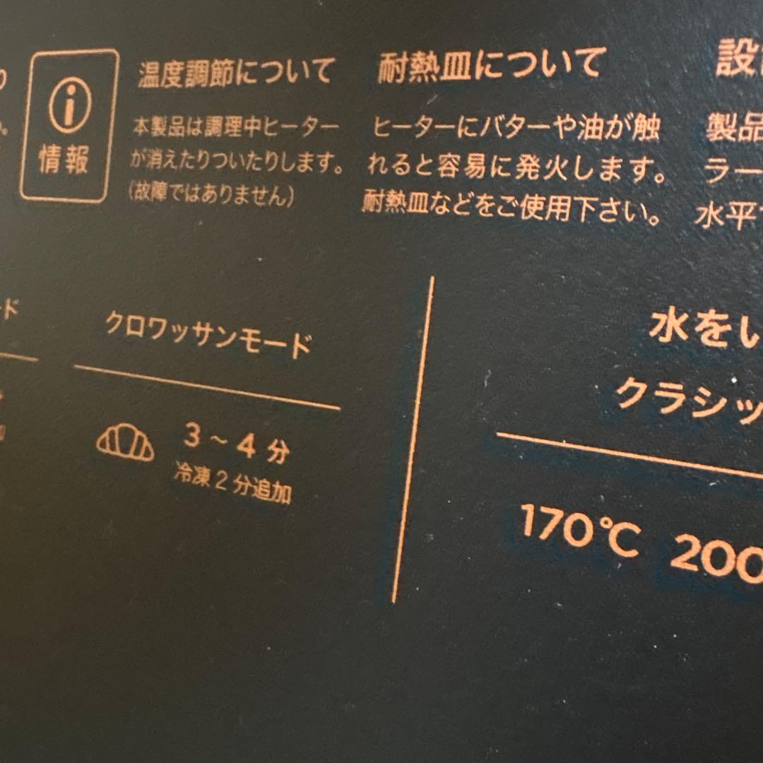 BALMUDA トースター　K05A-BK 2022年度製　ブラック