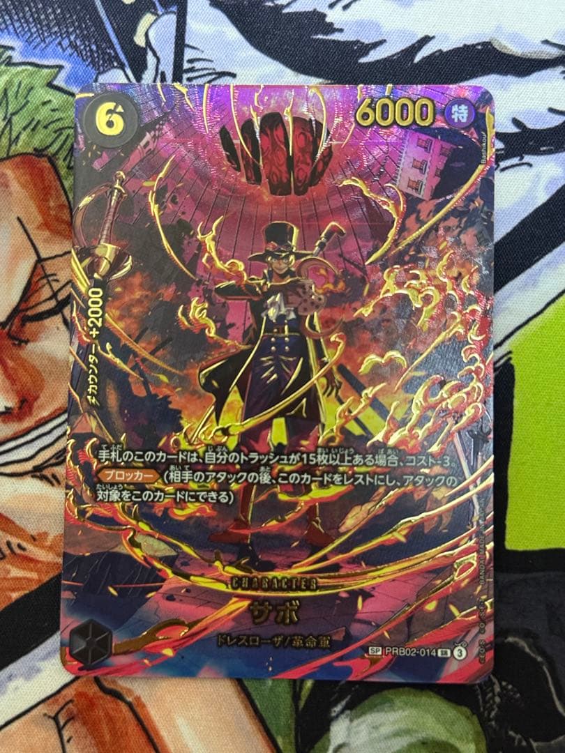 美品　サボ　sp ワンピース PRB02-014