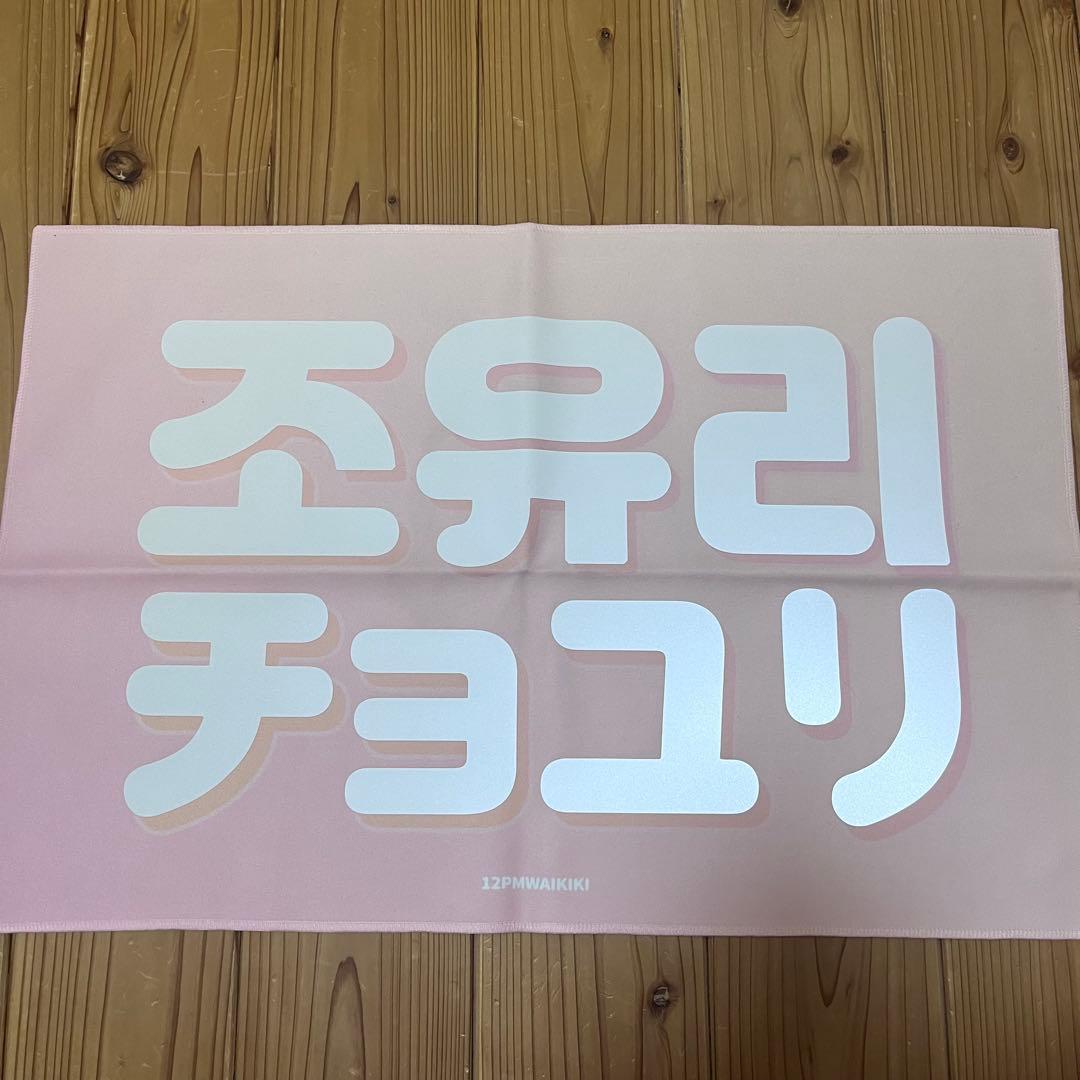 izone アイズワン ユリ チェウォン イェナ アルバム トレカ うちわ