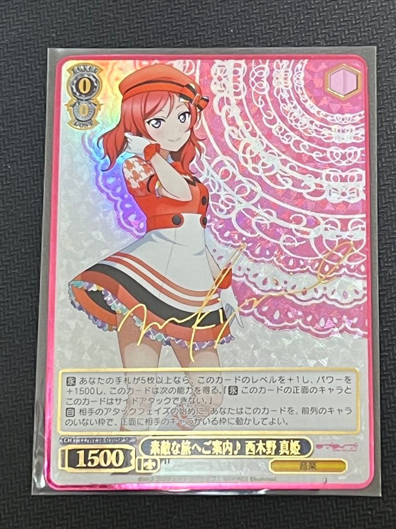 ヴァイス ラブライブ μ's SP 西木野真姫