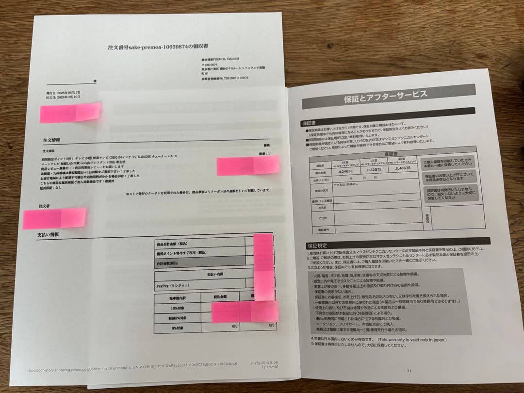 おおぞら　美品 maxzen CHiQ チューナーレステレビ　24型