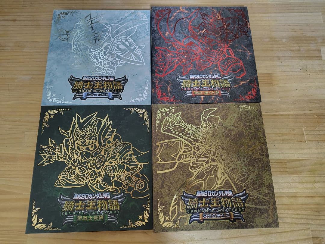 スポスタ883SDガンダム外伝 騎士王物語 コンプリートボックス