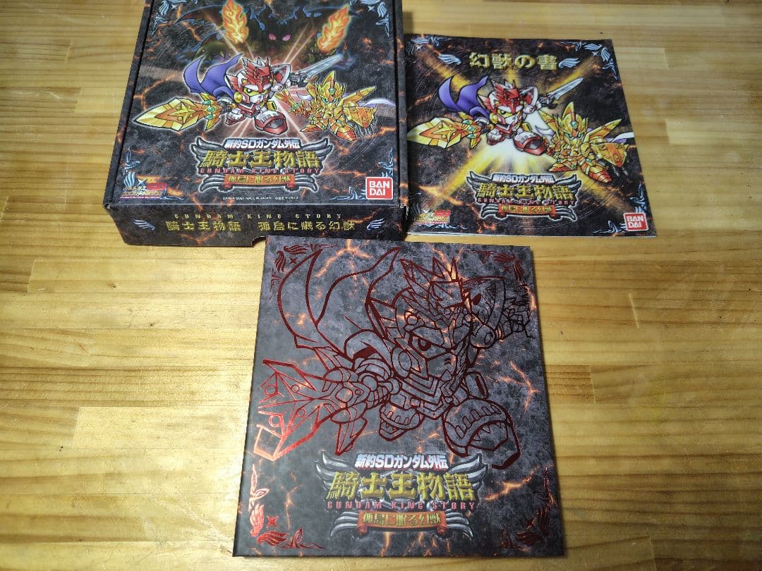 スポスタ883SDガンダム外伝 騎士王物語 コンプリートボックス