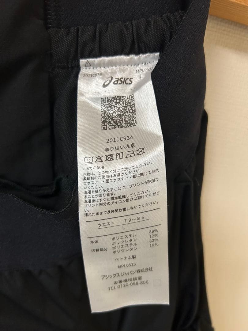 ASICS WINTER RUN ジャケット&パンツ 上下セット