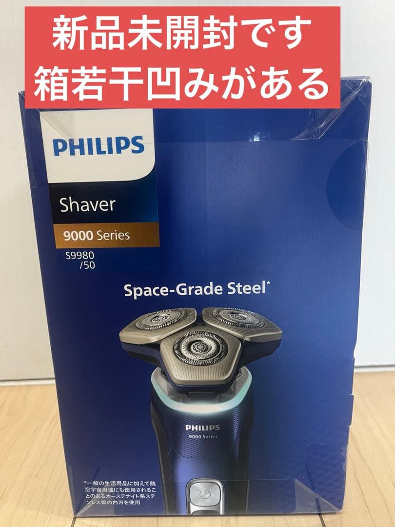 フィリップス メンズ電気シェーバー 9000シリーズ S9980/50