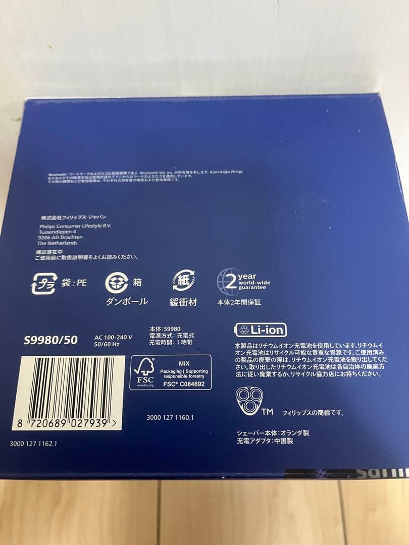 フィリップス メンズ電気シェーバー 9000シリーズ S9980/50