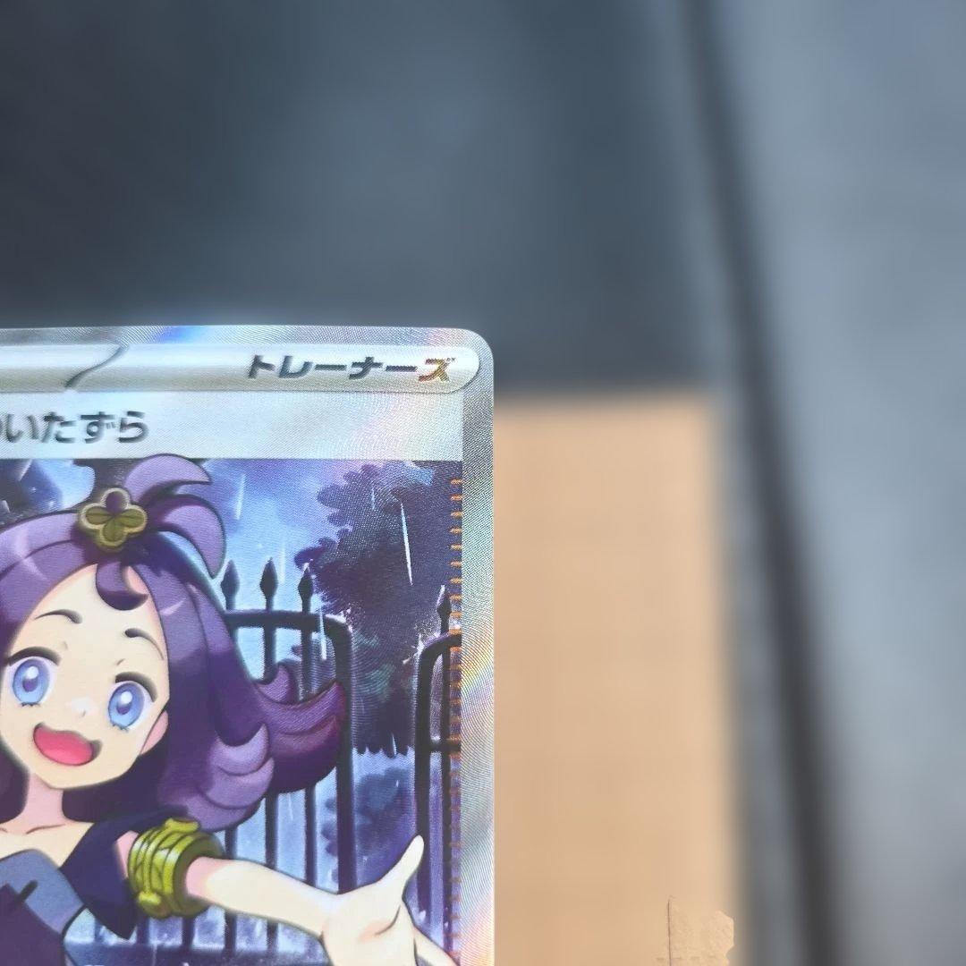 マリィ アセロラのいたずら トレーナーズカードセット