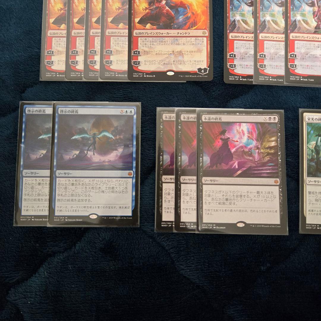 希少　大特価　まとめ売り　灯争大戦　コレクション　破滅の終焉　初版　限定品