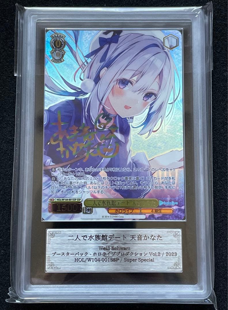 【ARS鑑定10】二人で水族館デート　天音かなた　SSP サイン　箔押し