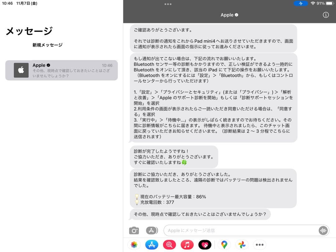 iPad mini4（MK782J/P） wifi+cellular 128GB