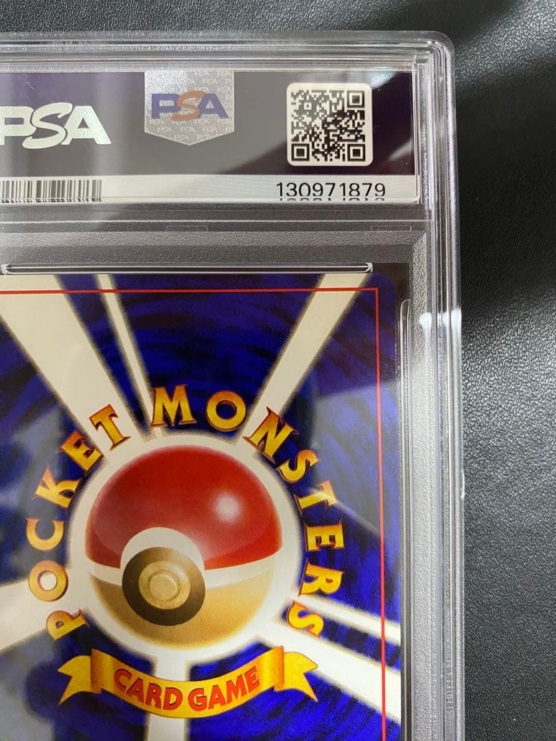 マチスのピカチュウ 旧裏 psa9 ポケモンジム第2弾 クチバシティジム マチス