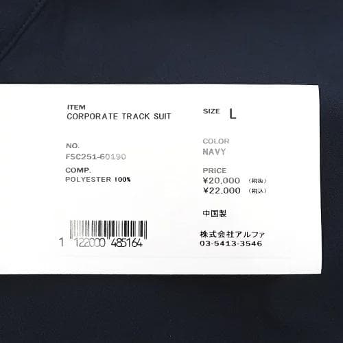 I06162 新品 25SS FreshService トラックスーツ ：L