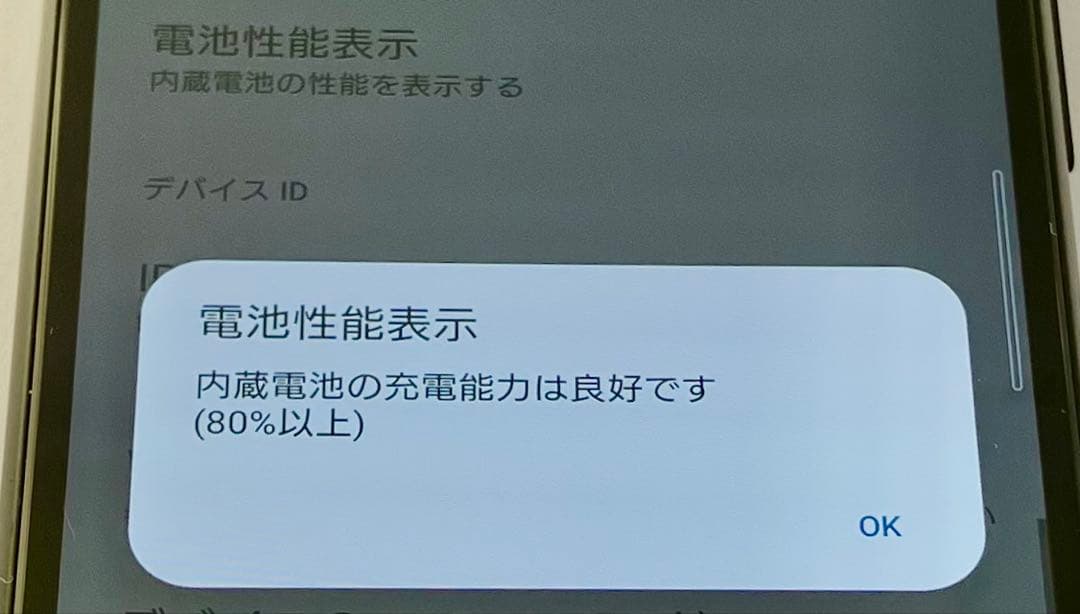 SONY Xperia 10 III SOG04 128GB ブラック au