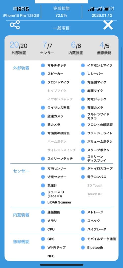 【デモ機】iPhone15 Pro 128GB ブルーチタニウム