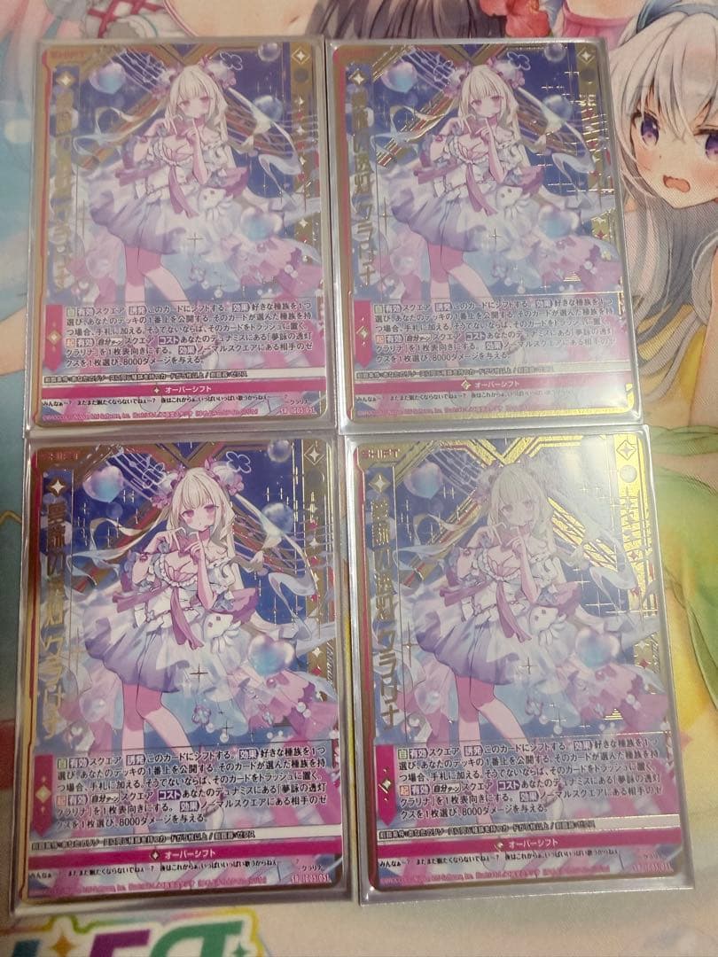 夢詠の透灯 クラリナ