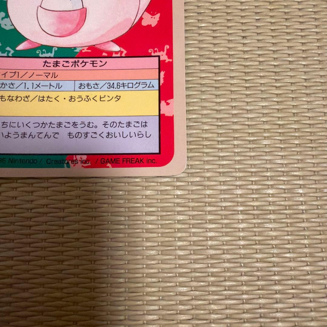 【丸いおもち】【絶版】トップサン　ポケモン　青裏　エラーカードまとめ